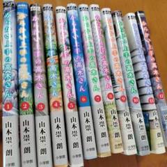 からかい上手の高木さん　漫画　全巻セット　全43巻 からかい上手の高木さん全巻セット