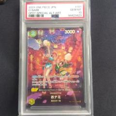 2025年最新】おナミ sp psa10の人気アイテム - メルカリ