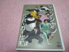 2025年最新】ラバーガールLIVE「シャンシャン」 [DVD]の人気