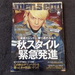 2025年最新】egg 雑誌 2011の人気アイテム - メルカリ