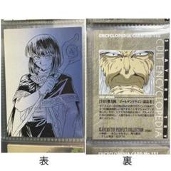 スレイヤーズ　アクリルストラップ　ゼロス　タリスマン　ホビーラウンド 2025年最新】スレイヤーズ ゼロスの人気アイテム - メルカリ