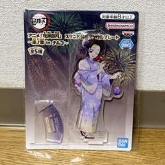 ナムコ限定】 鬼滅の刃 スタンド付きアクリルプレート 胡蝶