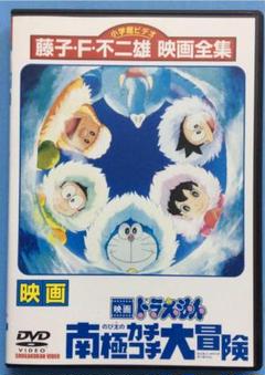 ドラえもん映画の中古 未使用品 メルカリ