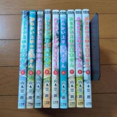 からかい上手の高木さん 1〜9巻