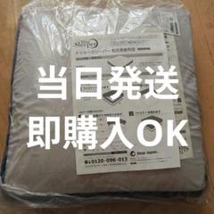 トゥルースリーパー 低反発座布団