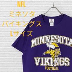 ビッグサイズ　NFL　ミネソタバイキングス　トラックジャケット　ロゴ刺繡　2XL ビッグサイズ NFL ミネソタバイキングス トラックジャケット