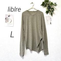 9635 liblre 長袖デザインカットソー L ラメ入り レーヨン混
