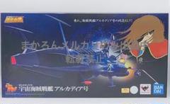 超合金魂 GX-93 宇宙海賊戦艦 アルカディア号 宇宙海賊キャプテンハーロック m76068893876_1.jpg?1746710437