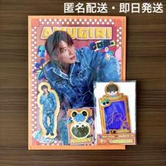 コムドットくじ vol.2 あむぎり セット - メルカリ
