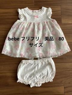花柄ワンピースとショートパンツセット