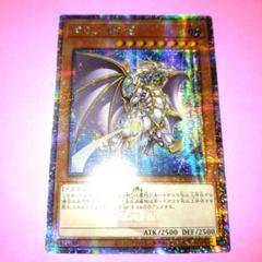 遊戯王 アジア版 25thシク 誇りと魂の龍 クオシク 遊戯王 誇りと魂の究極竜 アジア版 25th クオシク