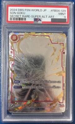 ARS10+ ドラゴンボールカード 孫悟空 スーパーパラレル 139 シクパラ PSA10】 覚醒の鼓動 孫悟空 SCR スーパーパラレル FB01-139