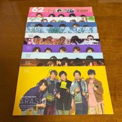 ARASHI 嵐 FC 会報 No.83～98 - メルカリ