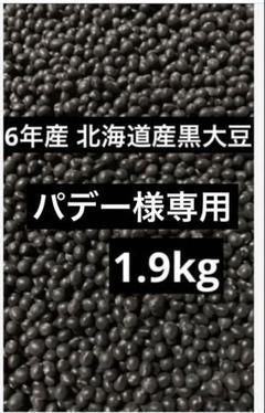 専用です♡北海道♡色々♡メルカリ80発送♡ 2025年最新】北海道の人気アイテム - メルカリ