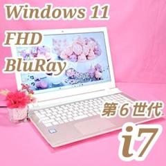 134✨6世代i7＆8GB✨Windows11✨ダイナブック✨東芝ノートパソコン 134✨6世代i7＆8GB✨Windows11✨ダイナブック✨東芝ノートパソコン