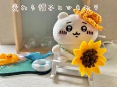 2025年最新】ぬい服_ひまわりの人気アイテム - メルカリ