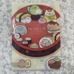 すみっコぐらし　おすしの会 おすしの会」テーマ グッズインフォメーション
