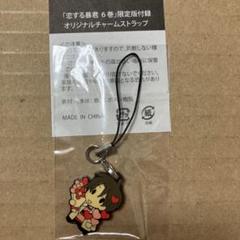 恋する暴君 森永哲博 チャーム 特典
