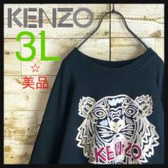 即完売 KENZO ケンゾー パーカー 虎 タイガー 立体 刺繍 ビックロゴ