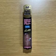 【未使用品】CANMAKE オーロラカクテルグリッター 03のサムネイル