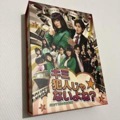 【中古】 キミ犯人じゃないよね？ 金曜ナイトドラマ/角川書店/林誠人 _.jpg