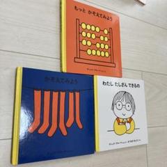 ディック・ブルーナ絵本　21冊まとめ売り ディック・ブルーナ絵本 21冊まとめ売り - メルカリ