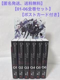 【ポストカード付き】陰の実力者になりたくて！ ライトノベル 全巻セット 51Eud+qUKFL.jpg