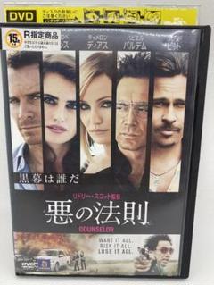 悪の法則 DVD    ジリジリと逃げ場なし…視聴確認済みのサムネイル