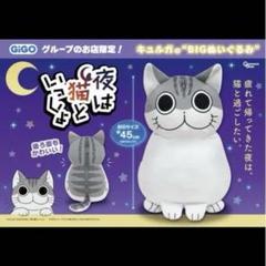 2025年最新】キュルガぬいぐるみの人気アイテム - メルカリ
