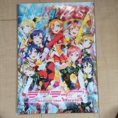 ラブライブ！パンフレット類 Amazon.co.jp: ラブライブ! The School Idol Movie 劇場版 公式
