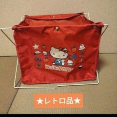 ハローキティ 折りたたみ収納バスケット ラック レトロ サンリオ