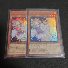 灰流うらら【遊戯王トレカお買得価格通販：トレコロ】