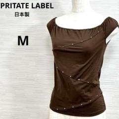 PRITATE LABEL⭐️日本製 カットソー M ラインストーン 迅速発送