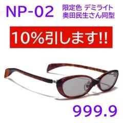 2025年最新】奥田民生サングラスの人気アイテム - メルカリ