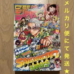週刊少年ジャンプ 33号