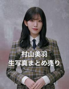 2025年最新】小林由依 生写真の人気アイテム - メルカリ
