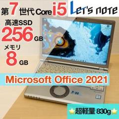 レッツノート SSD Windows11 ノートパソコン オフィス付き P88