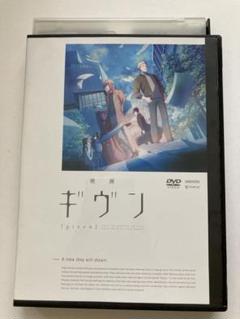 2025年最新】ギヴンdvdの人気アイテム - メルカリ