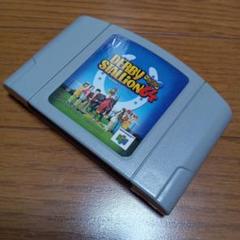 N64 ダービースタリオン64 動作確認済み ダビスタ