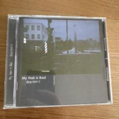 2025年最新】My Hair is Bad / 昨日になりたくて [CD]の人気