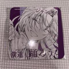 ヴァニタスの手記 カフェ特典コースター (8枚) Amazon.co.jp: エリオット 15th アニバーサリー カフェ 前半