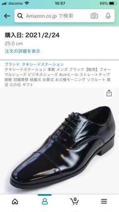 モーニング 靴の中古 未使用品 メルカリ