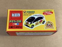 2025年最新】トミカ おもちゃ王国の人気アイテム - メルカリ