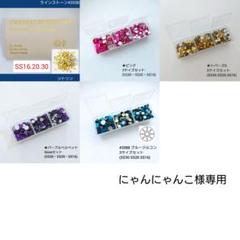 高輝度ラインストーン 16面カットクリスタルAB SS10~SS30 新体操 ラインストーン☆シトリン SS30 新体操の衣装に - メルカリ