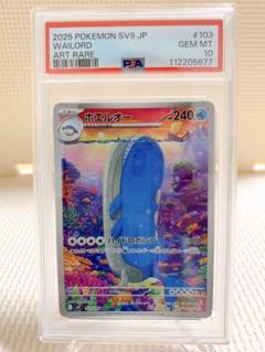PSA10 4連番 ホエルオーar psa10 ホエルオー AR - メルカリ