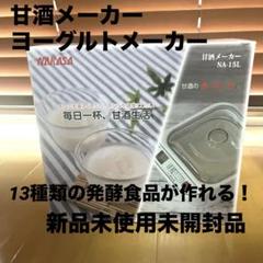 2025年最新】甘酒メーカーの人気アイテム - メルカリ