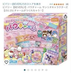 【翌日発送】パウチャーム　サンリオキャラクターズ　おまけ付き　ラッピング付き 翌日発送】パウチャーム サンリオキャラクターズ おまけ付き