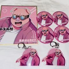 ドズル社　おおはらMEN　グッズ