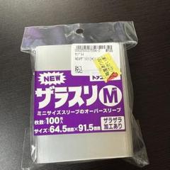 本日発送❗️ ザラスリM＋ 50枚 商品詳細｜トレカ専門店 ドラゴンスター公式サイト＆通販サイト