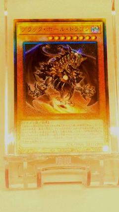ブラック・ホール・ドラゴン (遊戯王)【レリーフレア】 - メルカリ